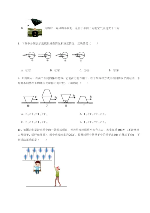 小卷练透江西九江市同文中学物理八年级下册期末考试定向测评试卷（含答案详解版）.docx