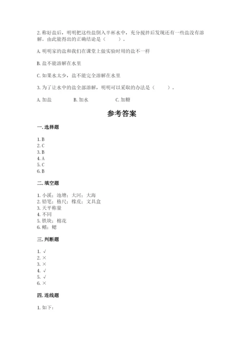 教科版小学科学一年级下册期末测试卷有完整答案.docx