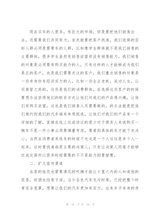 销售员个人年度工作总结通用12篇.docx