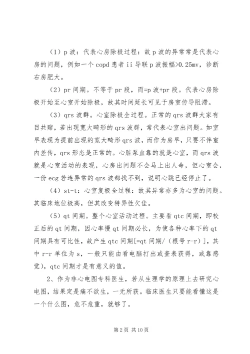 如何看乙肝检查报告 (2).docx