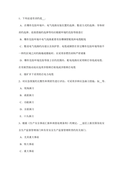2023年上半年四川省安全工程师安全生产法灭火器的放置有何规定试题.docx