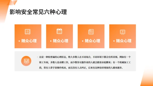 市政工程筑牢安全防线安全生产通用PPT模板