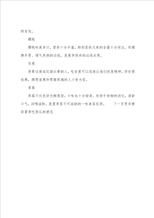 中医养生健康小知识有哪些