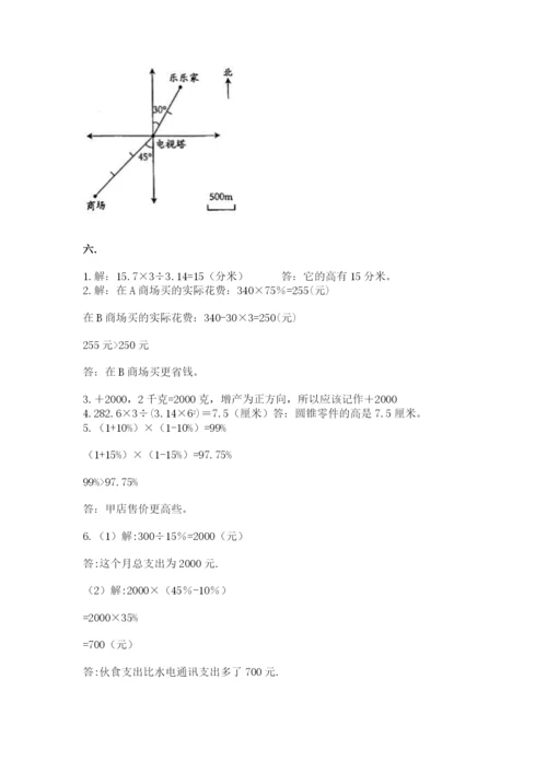 贵州省贵阳市小升初数学试卷（a卷）.docx