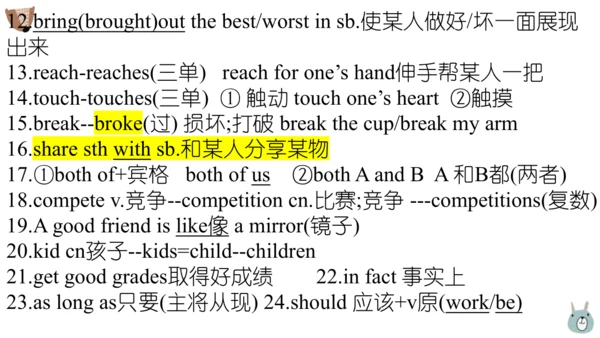 人教版英语八年级上册期中总复习课件