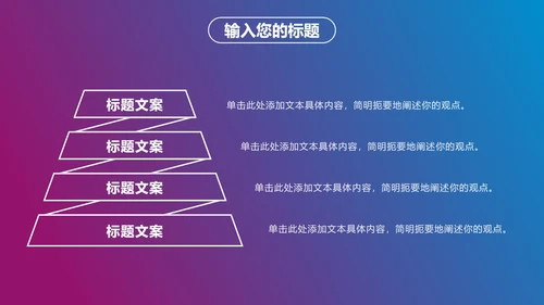 红蓝商务年终工作总结PPT模板