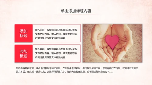 关爱留守儿童关爱儿童成长教育PPT模板