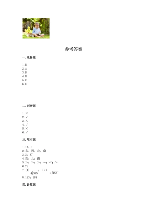 人教版三年级下册数学期中测试卷含完整答案【名校卷】.docx