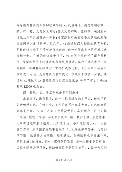 优秀青年个人先进事迹材料.docx