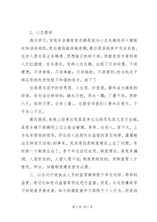 廉政警示教育心得体会十篇.docx