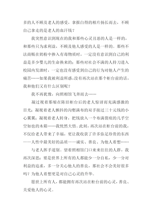 当我再次什么的时候作文.docx