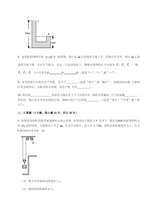 江西九江市同文中学物理八年级下册期末考试专项训练试题（含解析）.docx