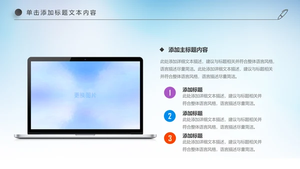 儿童卡通音乐艺术钢琴演奏培训教育教学PPT