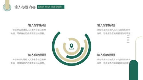 绿橙简洁复古短视频运营教程PPT模板