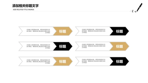 硬笔钢笔书法写作公文写作PPT模板作文