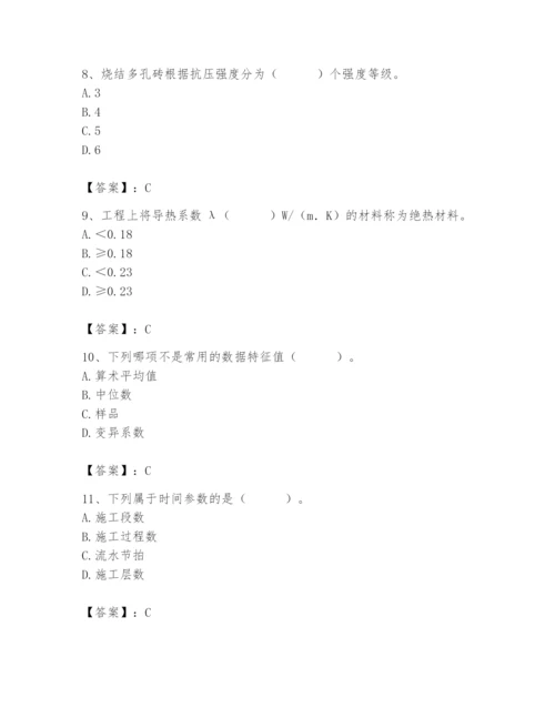 2024年材料员之材料员基础知识题库精品【模拟题】.docx