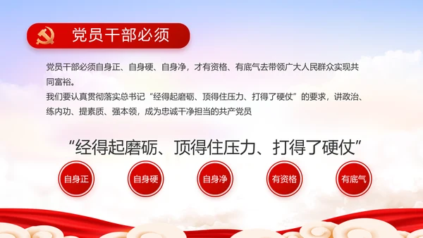 党建党支部年终工作总结汇报PPT党课