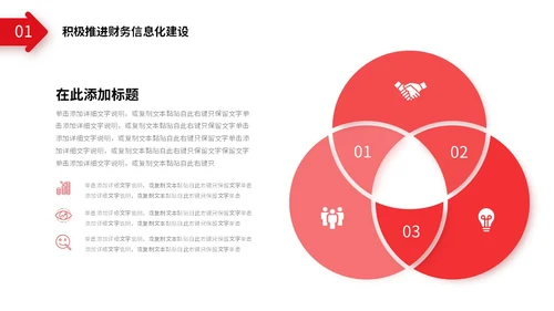 红色简约向上箭头财务工作总结预算决算金融工作汇报PPT