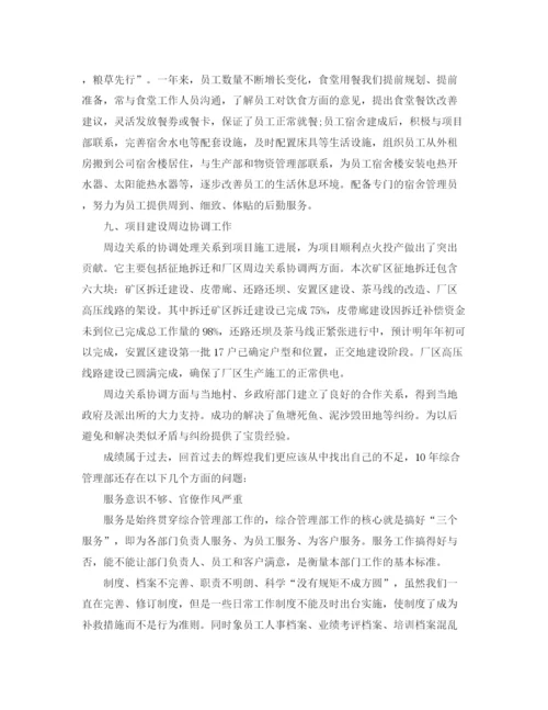精编之部门年终工作个人总结范文三篇.docx