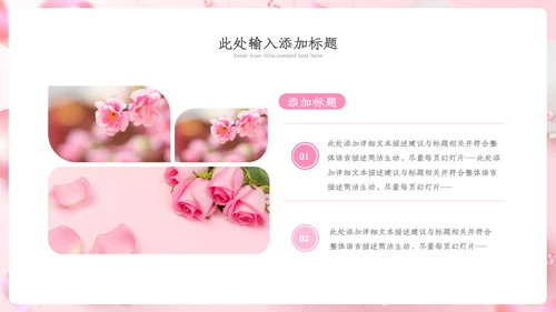 三八妇女节粉色优雅女人节女神节妇联女性ppt