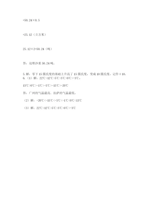 廊坊市大厂回族自治县六年级下册数学期末测试卷带答案.docx