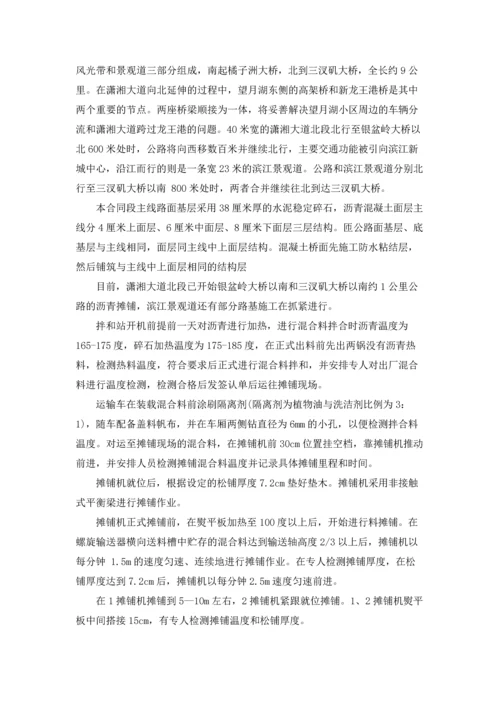 有关工地实习报告锦集七篇.docx