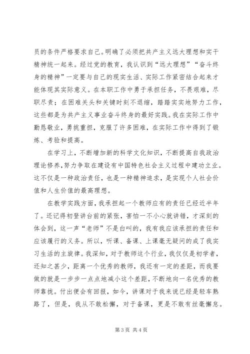 思想汇报(万能模式思想汇报) (5).docx