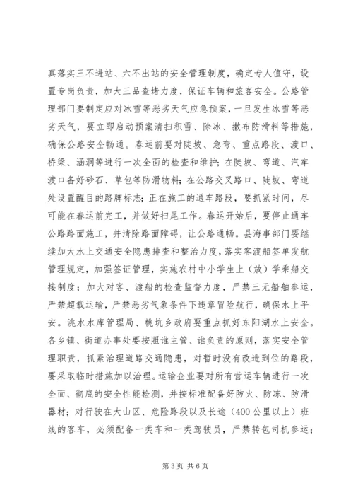 县委工作会议主持稿.docx