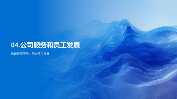 房产发展核心策略PPT模板