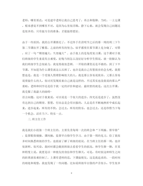 精编教育实习心得体会范文分享.docx