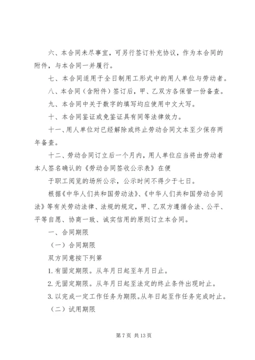 篇一：20XX年计划.docx