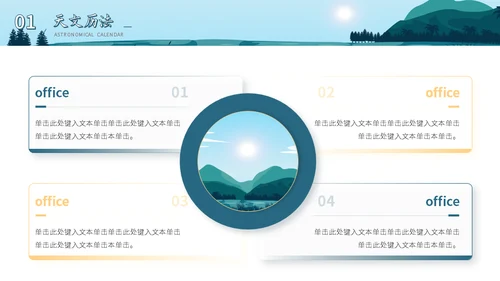 白露二十四节气介绍通用PPT模板