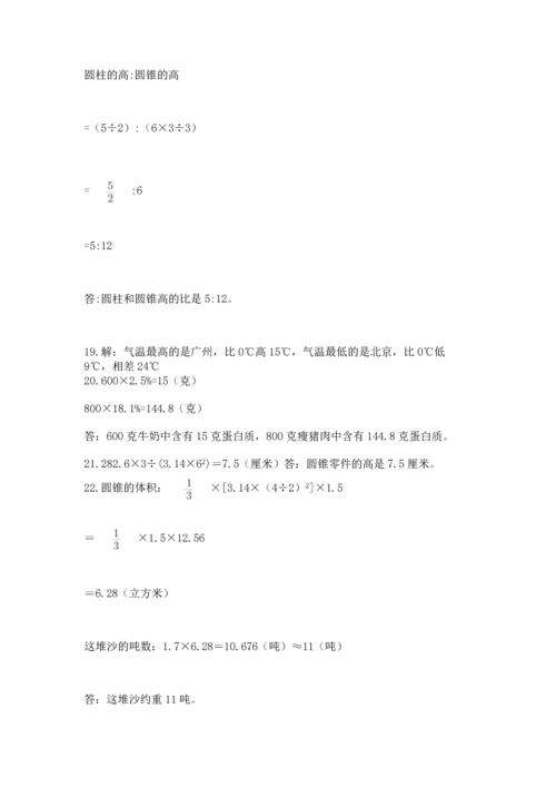 六年级小升初数学解决问题50道含答案【轻巧夺冠】.docx