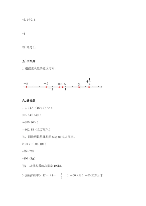 辉南县六年级下册数学期末测试卷a4版.docx