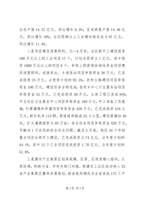 发改委基本情况汇报材料_1.docx