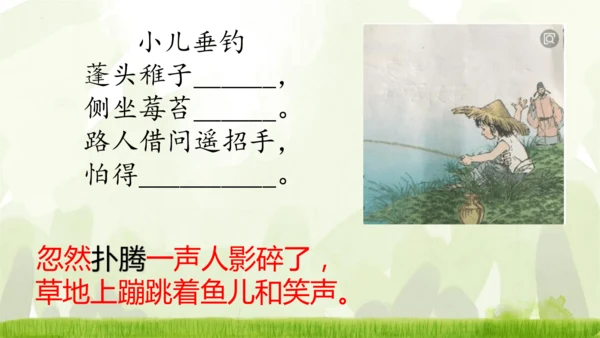 18《童年的水墨画》课件