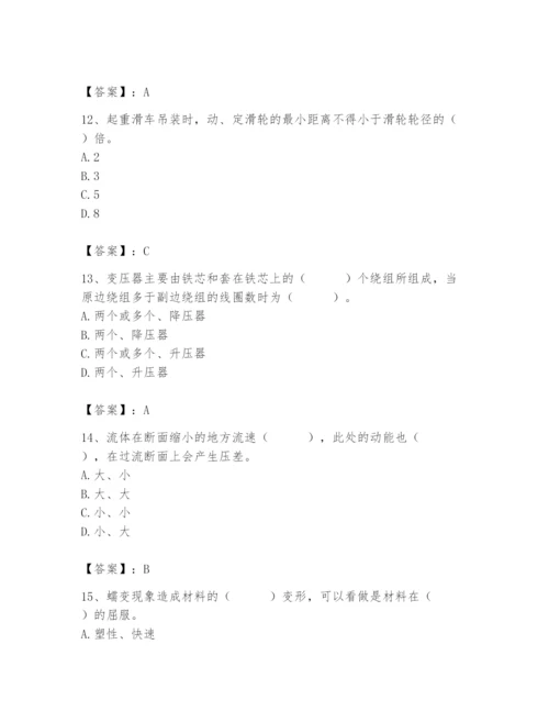 2024年施工员之设备安装施工基础知识题库精品【综合题】.docx