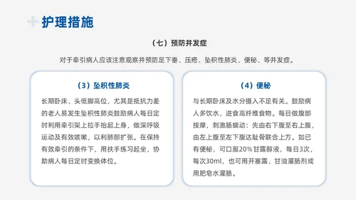 蓝色实拍商务风医疗护理工作总结PPT