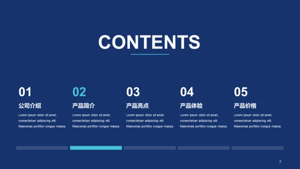 蓝色科技互联网发布会PPT