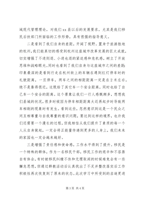 乡镇科级干部培训心得体会.docx
