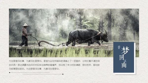 典雅手绘山水画商业通用PPT模板