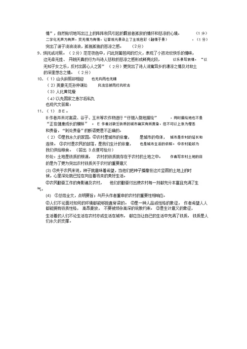 河北省沙河市第一中学2013高考语文一轮练习31
