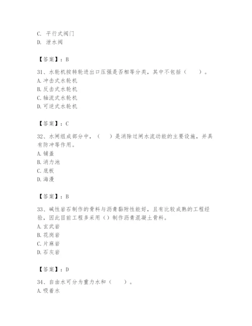 2024年一级造价师之建设工程技术与计量（水利）题库含答案（培优）.docx