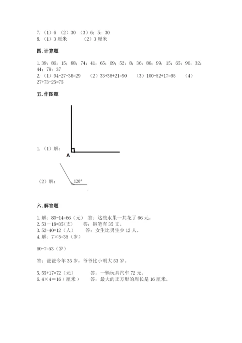 小学数学试卷二年级上册期中测试卷及参考答案（培优a卷）.docx