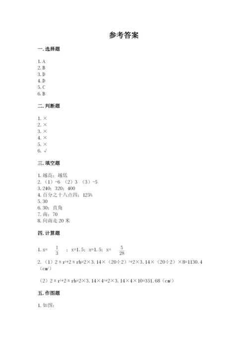 北师大版六年级下册数学期末测试卷（各地真题）.docx