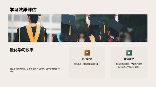 智慧学习之道