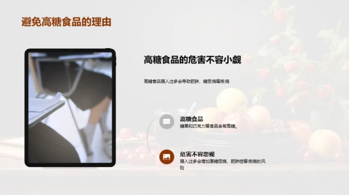 营养平衡，学习有力