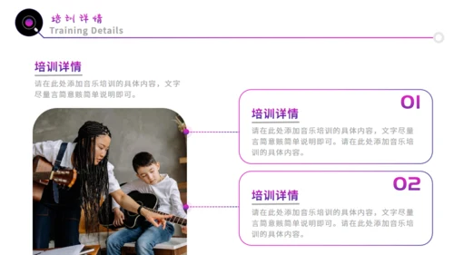 紫色渐变音乐培训宣传通用PPT模板