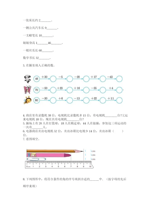 人教版二年级上册数学期中测试卷及答案一套.docx