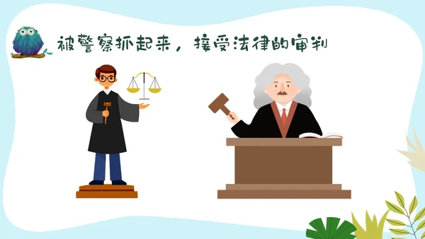 彩色卡通边框幼儿园普法教育PPT课件